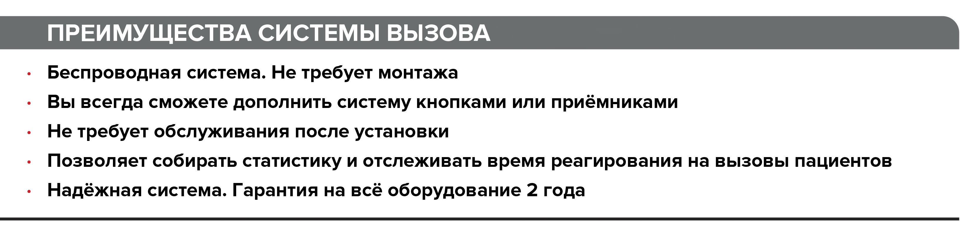ПРЕИМУЩЕСТВА
