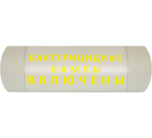 Световое информационное табло артикул 25