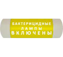 Световое информационное табло артикул 26