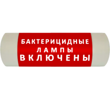 Световое информационное табло артикул 27