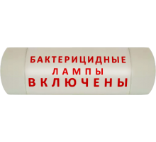 Световое информационное табло артикул 28