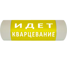 Световое информационное табло артикул 34