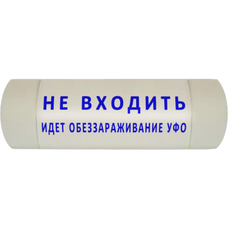 Световое информационное табло артикул 18