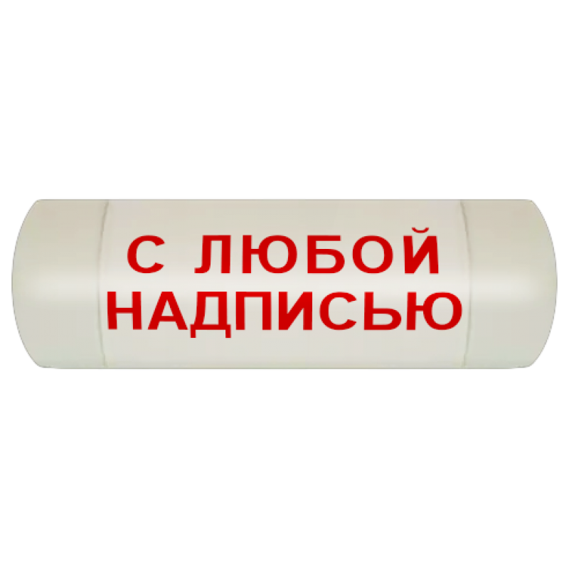 Световое табло с вашим текстом