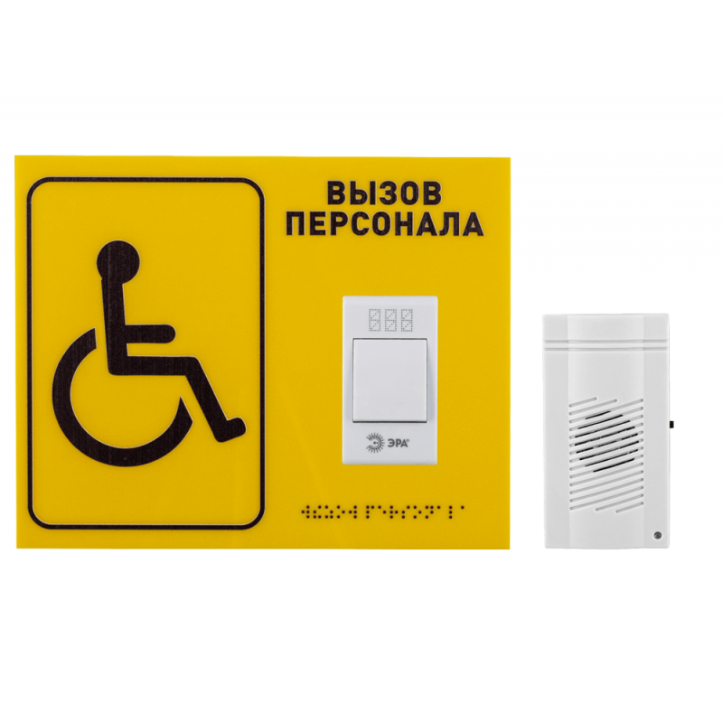 Комплект №13 (шрифт Брайля)