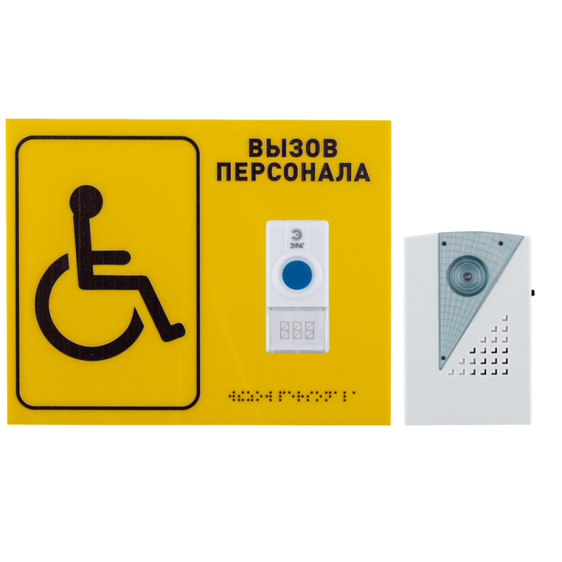 Комплект №14 (шрифт Брайля)